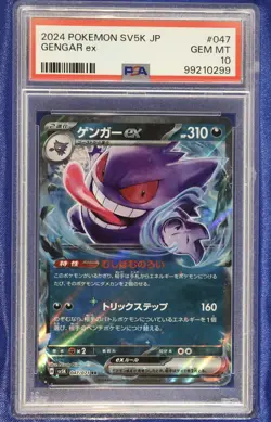 GENGAR ex 047 PSA 10 GEM Mint SV5K Wild Force Pokemon 2024 - US Seller - Image 1
