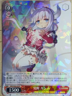 Weiss Schwarz Miss Kobayashi's Dragon Maid KMD/W96-056R R Kanna Kamui Trading Ca - Image 1