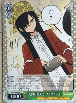 Weiss Schwarz Miss Kobayashi's Dragon Maid KMD/W96-037U U Fafnir Trading Card NM - Image 1