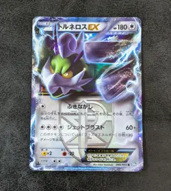 NM - Pokemon card game TCG Tornadus EX 1st 046/051 R BW8 Holo Japanese - Image 1