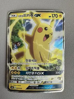 2017 Pokemon Korean Team Rocket Deck Kit Ash's Pikachu GX 005/026 - HP - Image 1