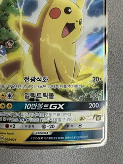 2017 Pokemon Korean Team Rocket Deck Kit Ash's Pikachu GX 005/026 - HP - Image 5