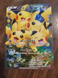 Pokemon Card Pikachu PokeKyun CP3 010/032 RR 1st Edition Japanese Near Mint - Image 2