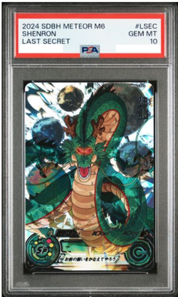 PSA 10 Shenron MM6-LSEC Last Secret Super Dragon Ball Heroes Card Japanese 2024 - Image 1