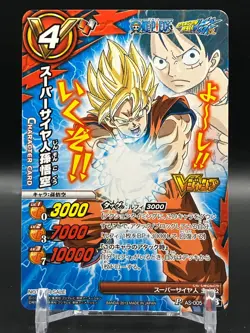 Son Goku Dragon Ball Miracle Battle Carddass Card Not For Sale TCG Japanese 2013 - Image 1