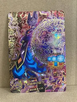 Beerus HG7-57 UR Super Dragon Ball Heroes Card SDBH - Image 1