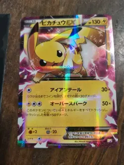 Pikachu EX CP2 008/027 ⭐ 1st Edition ⭐ Carte Pokemon Japonaise Holo Rare - Image 1