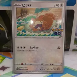 Pokemon TCG Bidoof Peelable Ditto Card S10b Pokemon GO 060/071 Japanese - Image 1