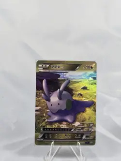 Pokemon Chinese ID Card Holo: Goomy A - Image 1