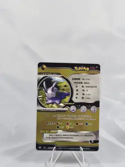 Pokemon Chinese ID Card Holo: Goomy A - Image 2