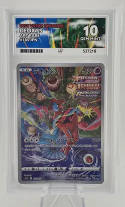 Deoxys 185/172 AR Japanese Pokemon Card Vstar Universe ACE 10 Graded - Free P&P - Image 2