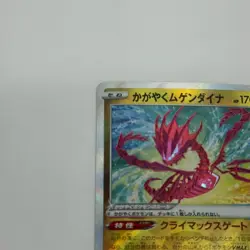 Pokemon Cards Radiant Eternatus 115/172 S12a: Vstar Universe Holo (Japanese) - Image 2