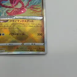 Pokemon Cards Radiant Eternatus 115/172 S12a: Vstar Universe Holo (Japanese) - Image 5