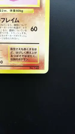 Pokemon Japanese Card Non-Holo Moltres Nintendo No.146 All Nippon Airline Promo - Image 4