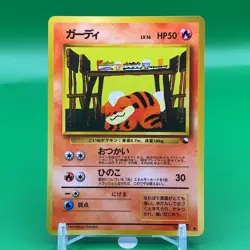 Growlithe TCG Lv.16 Pokemon Card Game Japanese Japan Nintendo Anime F/S b - Image 1