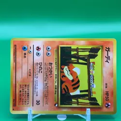Growlithe TCG Lv.16 Pokemon Card Game Japanese Japan Nintendo Anime F/S b - Image 2