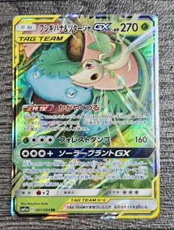 Venusaur & Snivy GX Holo Pokemon 1/236 Cosmic Eclipse Ultra Rare NM/MT - Image 1