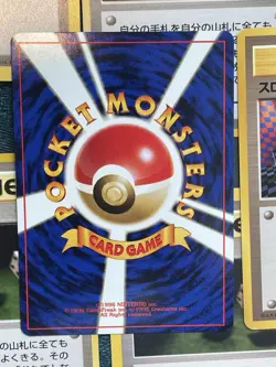 Arcade Game - BANNED ART - Slot Machine - Japanese - Pokemon Card - Trainer - NM - Image 3