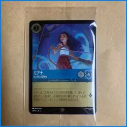 Disney Lorcana Promo Card Moana Adventurers on Land and Sea 2024 26/P2.JA.7 - Image 1
