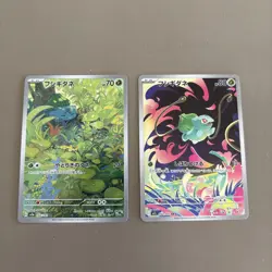 Japanese Bulbasaur Illustration Rare Bundle - Pokemon 151 AR Set - NM - Image 1