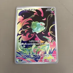 Japanese Bulbasaur Illustration Rare Bundle - Pokemon 151 AR Set - NM - Image 4