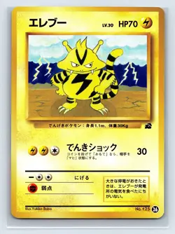 Electabuzz No. 125 #26 VHS Intro Pack Bulbasaur Deck Japanese Pokemon 1999 - Image 1