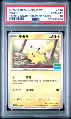 2025 POKEMON TRADITIONAL CHINESE SV-P PROMO #236 PIKACHU PSA 10 - Image 1
