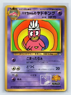1999 Hamada Slowking Glossy CoroCoro Vintage Japanese 1999 Hama Chan - Image 1