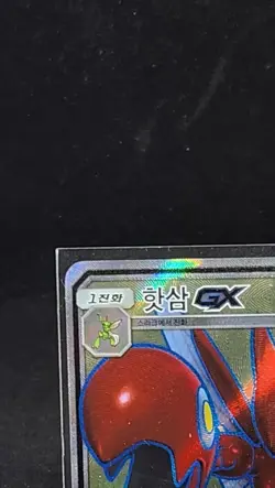 Scizor GX 071/066 SM6b Champion Road SR Full Art Pokemon Card Korean - Image 2