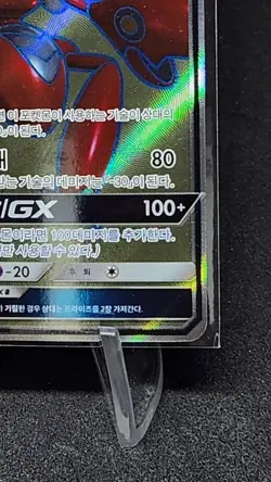 Scizor GX 071/066 SM6b Champion Road SR Full Art Pokemon Card Korean - Image 5