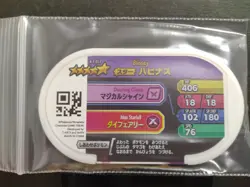 Blissey Mezastar Pokemon Card Japanese Star Tag Tip Free Shipping Nintendo - Image 2