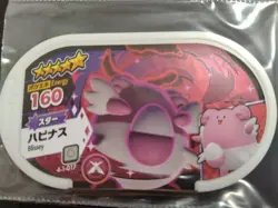 Blissey Mezastar Pokemon Card Japanese Star Tag Tip Free Shipping Nintendo - Image 3
