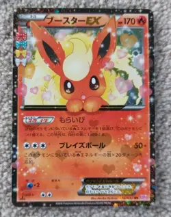 🔥🔥 FLAREON EX 006/032 CP3 POKEKYUN POKEMON JAPANESE HOLO RARE 2016 1st ED 🔥🔥 - Image 1