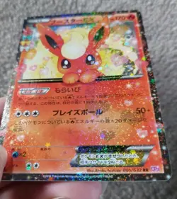 🔥🔥 FLAREON EX 006/032 CP3 POKEKYUN POKEMON JAPANESE HOLO RARE 2016 1st ED 🔥🔥 - Image 3
