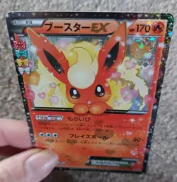 🔥🔥 FLAREON EX 006/032 CP3 POKEKYUN POKEMON JAPANESE HOLO RARE 2016 1st ED 🔥🔥 - Image 4