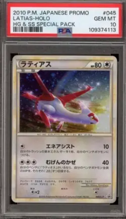 Pokemon Latias HeartGold & SoulSilver Special Pk. JPN Holo Promo #045 PSA 10 - Image 1