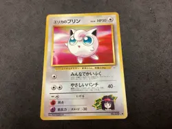 Pokemon Erika's Jigglypuff Gym Challenge No.039 Unlimited Japanese Vintage NM - Image 1