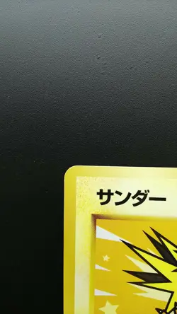 Pokemon Japanese Card Non-Holo Zapdos Nintendo No.145 All Nippon Airline Promo - Image 2