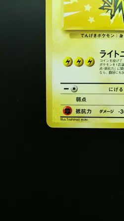 Pokemon Japanese Card Non-Holo Zapdos Nintendo No.145 All Nippon Airline Promo - Image 5