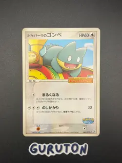 [HP][US Seller] Pokemon Japanese Pokepark Munchlax 040/PCG-P Grand Opening Promo - Image 1