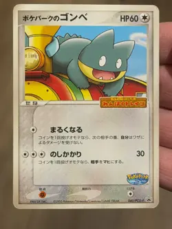 [HP][US Seller] Pokemon Japanese Pokepark Munchlax 040/PCG-P Grand Opening Promo - Image 5