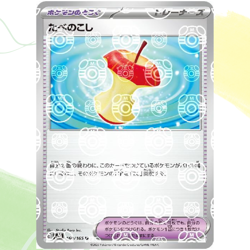 Leftovers [ sv2a 160/165 ] C Master Ball ( Pokemon Card 151 ) Japanese - Image 1