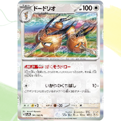 Dodrio [ sv2a 085/165 ] C Master Ball ( Pokemon Card 151 ) Japanese - Image 1