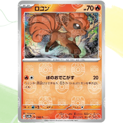 Vulpix [ sv2a 037/165 ] C Master Ball ( Pokemon Card 151 ) Japanese - Image 1