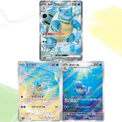 Squirtle Wartortle Blastoise [ sv2a 170 171 186/165 ] AR SR ( Pokemon Card 151 ) - Image 1