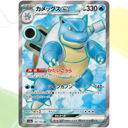 Squirtle Wartortle Blastoise [ sv2a 170 171 186/165 ] AR SR ( Pokemon Card 151 ) - Image 2
