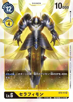 Digimon card game TCG ST3-11 SR Seraphimon Holo JAPANESE - Image 1