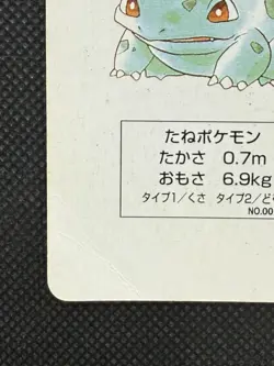 Pokemon Bulbasaur Ace of Diamonds Green Venusaur Deck Playing Card Poker - Image 5