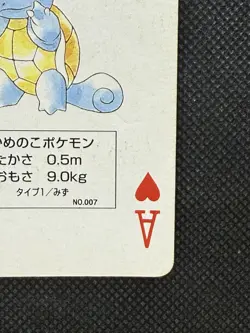 Pokemon Squirtle Ace of Heart Green Venusaur Deck Playing Card Poker Nintendo - Image 4