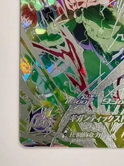 Broly BR SEC UM6-SEC Super Dragon Ball Heroes Japanese Trading Card Excellent - Image 5